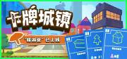平民的超耐玩卡牌游戏推荐AG真人娱乐网址十款适合(图3)