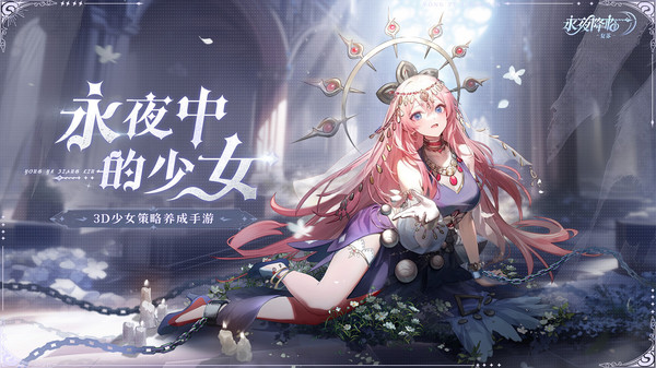 夜降临：复苏安卓版AG真人app永